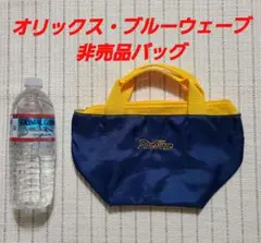 バッグ【ORIX BlueWave 】オリックス ブルーウェーブ ランチバッグ