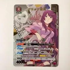 ユニオンアリーナ 物語シリーズ ブラック羽川 R★ 星1 パラレル