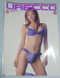 URECCO ウレッコ 2002年　11月号