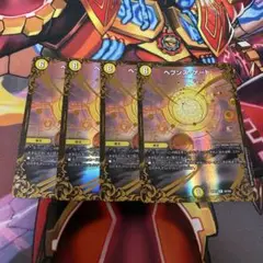 ベブンズ・ゲート UGC 4枚セット