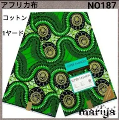 本日セール●アフリカ布　1ヤード　 グリーン　コットン【残3ヤード】 NO187
