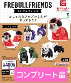 ガシャポン　フレブルフレンズ