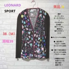 LEONARD SPORT 美品✨薄手カーディガン