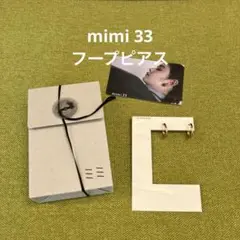 mimI 33フープピアス　ゴールド　ステンレス