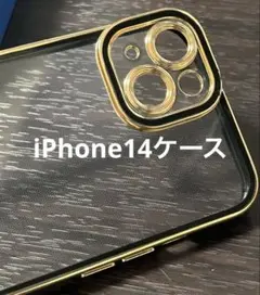 iPhone14ソフトケース ブラック ゴールド 縁どり 背面クリア