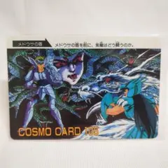 アマダ 聖闘士星矢 PPカード メドウサの盾