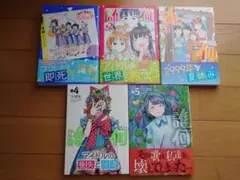 誰何Suika(1)〜(5) / つばな 【既刊全巻】