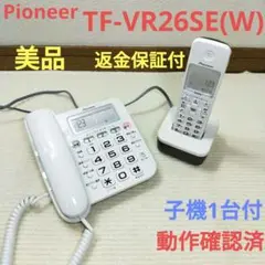 美品Pioneerパイオニア コードレス電話機 子機付TF-VR26SE(W)⑮