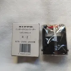 NIPPO R-2 リボンカセット NTR-2500・2600用
