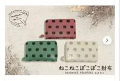 猫 2つ折り財布 新品未使用