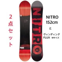 ナイトロ プライムスクリーン 19-20 flux ヴィンディング 2点セット
