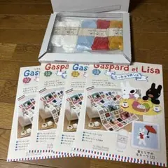 アシェットコレクション★リサとガスパール★ニット&クロシェ★10〜13号