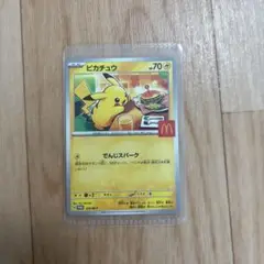 ポケモンカード　マクドナルド　ピカチュウ