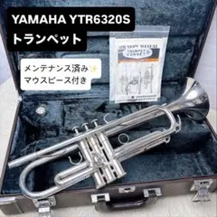 Yamaha YTR-6320 プロモデルトランペット 中古トランペット YAMAHA YTR-6310Z をご紹介！ - 管楽器専門店