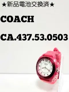 ★新品電池交換済★COACH CA.437.53.0503 腕時計