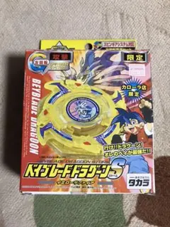 【未開封品】爆転シュート ベイブレード ドラグーンS カローラ店 限定 カローラ店限定品！】爆転シュートベイブレード ドラグーンS