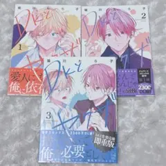 DKとヤクザ　1.2.3巻