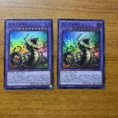 遊戯王　見えざる手ゼノ　2枚セット