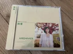 絢香 BEST SELECTION ARCHIVES