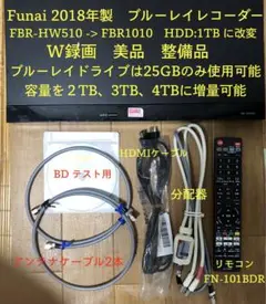ブルーレイレコーダー　Funai FBR-HW510 > HW1010 に改変