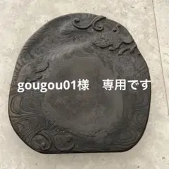 中国 硯