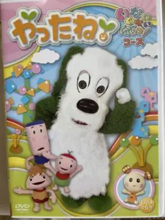 DVD6枚組　やったね いないいないばぁっ!コース Amazon.co.jp: DVD6枚組 やったね いないいないばぁっ!コース : DVD