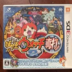 妖怪ウォッチ2 真打 3DS