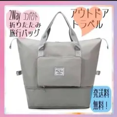 旅行バッグ ボストンバッグ トラベル バッグ 折りたたみ キャリーオン 拡張
