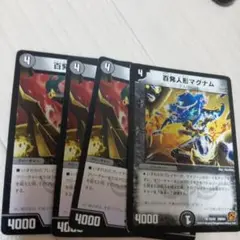 デュエルマスターズ　百発人形マグナム