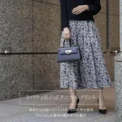 リバティ ボタニカル柄 タック スカート HUIT ユイット ブルー