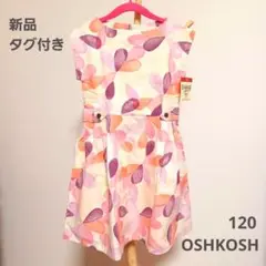 新品 OSHKOSH オシュコシュ ワンピース 120