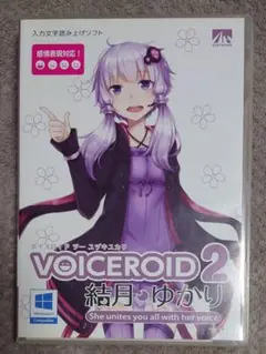 VOICEROID2 結月ゆかり 入力文字読み上げソフト