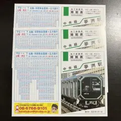 大阪メトロ　夢洲駅　時刻表　大阪関西万博　臨時ダイヤ　3枚