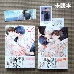 【未読】和良比もち「トモダチ・エンゲージ」3-4巻　特典　コミコミ　アニメイト