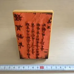 謹賀新年　ハンコ