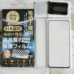 匿名配送⭐GooglePixel8Pro保護フィルム2枚 カメラフィルム2枚