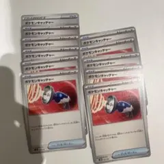 ポケモンキャッチャー 11枚セット