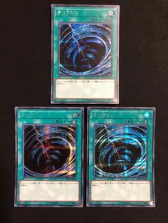 遊戯王　サイクロン　シークレット　20TH-JPC89　3枚