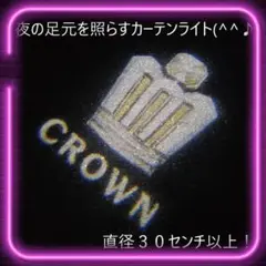 【SALE】クラウン 白黄 王冠文字 カーテシライト LED 2個セット