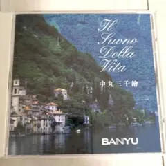 中丸三千絵 CD