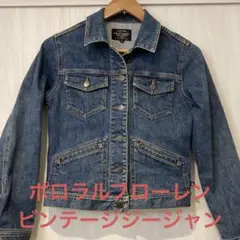 ポロラルフローレン ビンテージ ジージャン