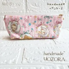 No.C-3♡ハンドメイド♡ポーチ/ペンケース♡キルトゲイト♡ぷにぷにキャンディ