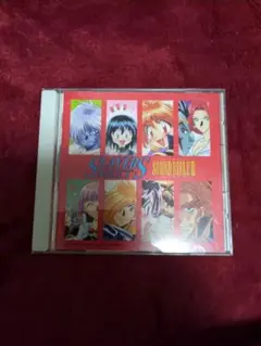 スレイヤーズNEXT SOUND BIBLE II