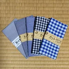 カットクロス　５枚組‼️