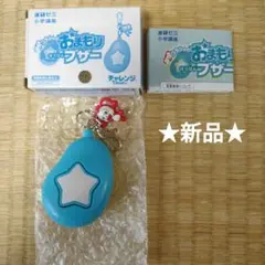 【新品】コラショ　進研ゼミ　おまもり防犯ブザー　チャレンジ1ねんせい