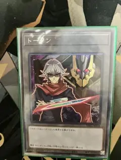 遊戯王トークン 赤馬零児