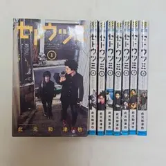 【全巻】「セトウツミ」1～8巻セット！