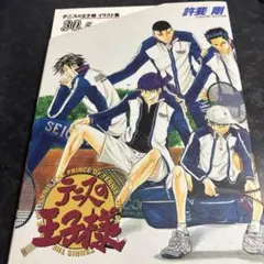 テニスの王子様イラスト集30.5