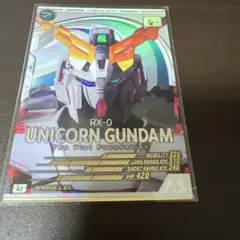 RX-0 ユニコーンガンダム トレーディングカード