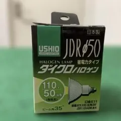 エルパ ダイクロハロゲン 50W形 G-167NH